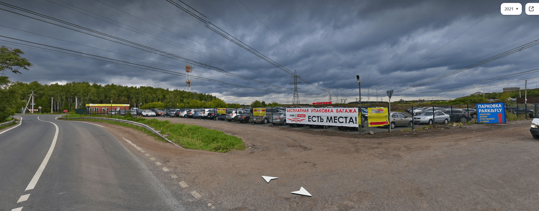 Домодедово рядом. Вип парковка в Домодедово.