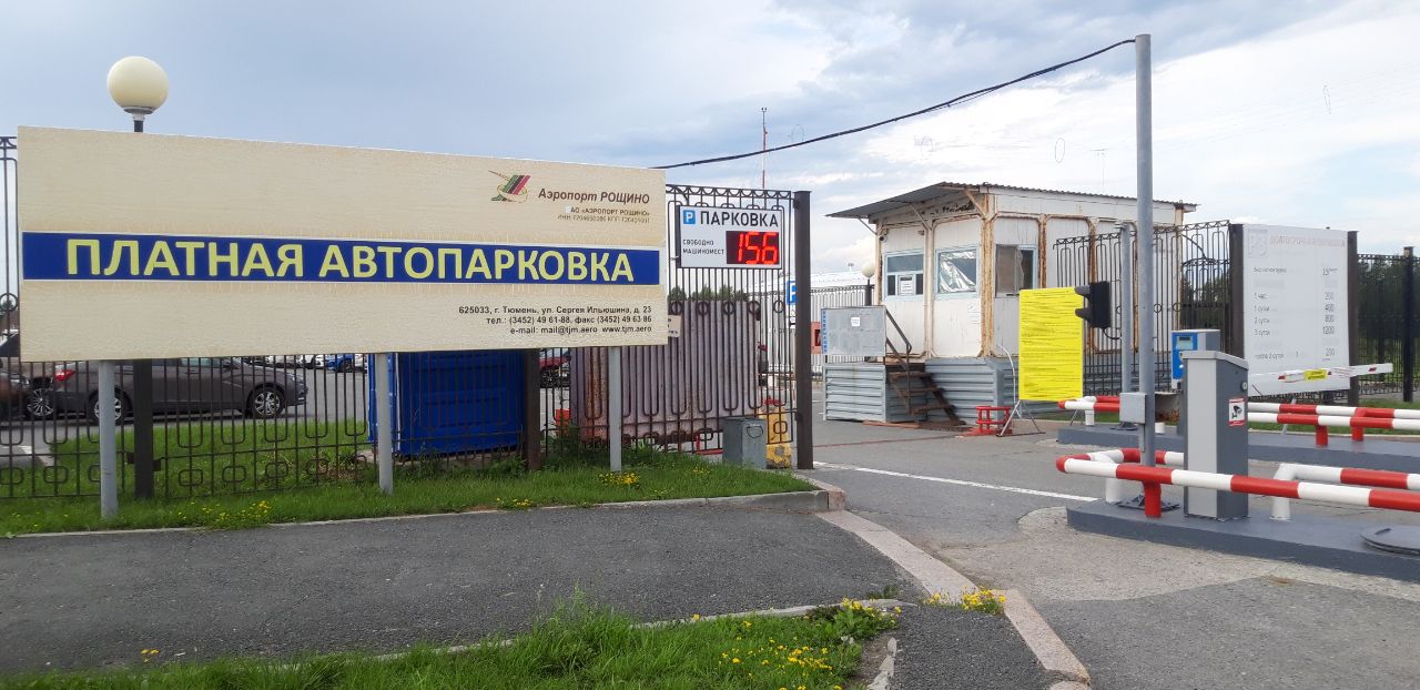 Схема рощино