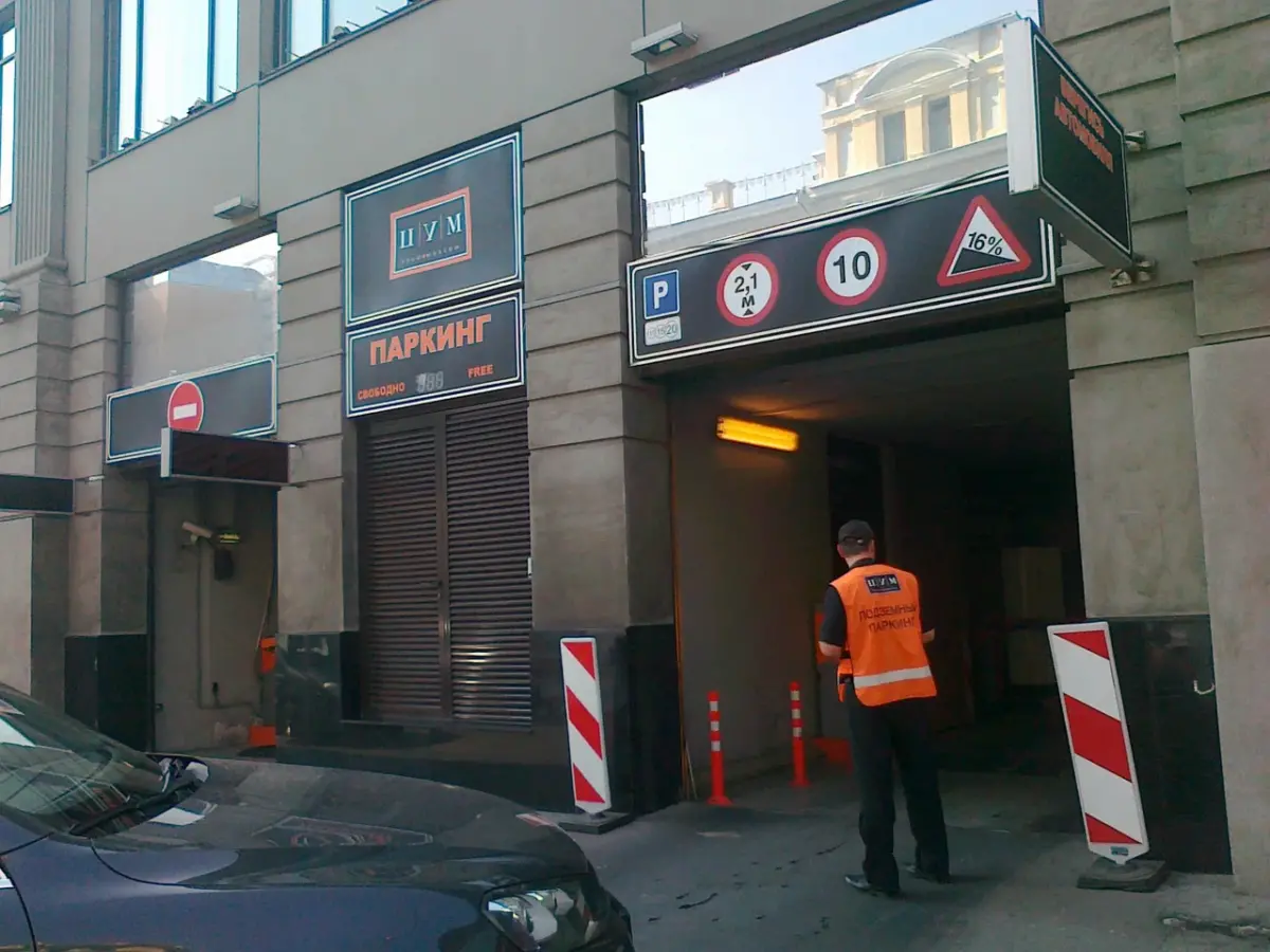 Въезд на парковку ЦУМ
